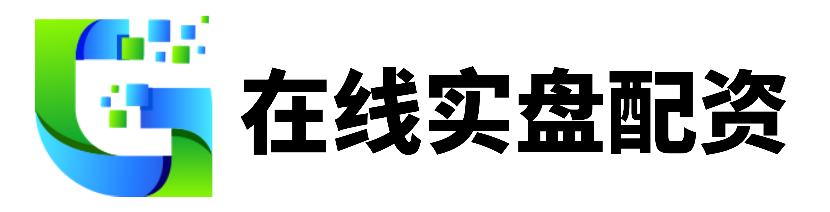 华信配资